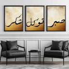 Set of 3 framed canvas triptych featuring Shukr, Tawakkul and Sabr in bold black Arabic calligraphy on a warm amber and cream textured background, displayed above a neutral sofa in a modern living room.