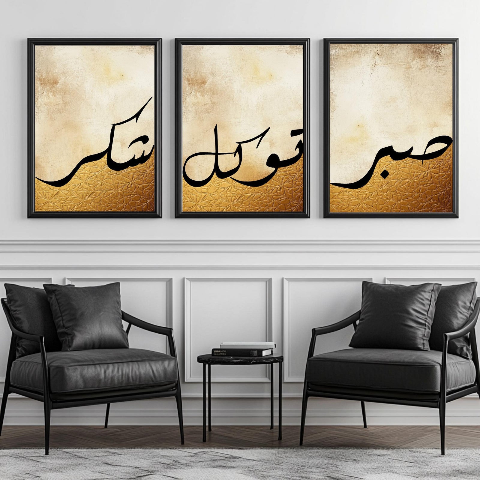 Set of 3 framed canvas triptych featuring Shukr, Tawakkul and Sabr in bold black Arabic calligraphy on a warm amber and cream textured background, displayed above a neutral sofa in a modern living room.
