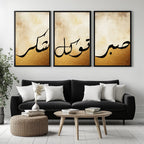 Set of 3 framed canvas triptych featuring Shukr, Tawakkul and Sabr in bold black Arabic calligraphy on a warm amber and cream textured background, displayed above a neutral sofa in a modern living room.