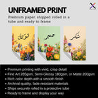 Set of 3 framed canvas triptych with Tawakkul, Sabr and Shukr in Arabic calligraphy above vibrant wildflower gardens on pastel yellow, green and peach backgrounds, displayed above a neutral sofa.