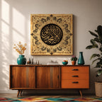 Shahada Wall Art Arabic Calligraphy Framed Canvas Islamic Script Muslim Home Decor