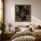 Mashallah Calligraphy Wall Art Gold Script Framed Canvas Arabic Islamic Home Decor