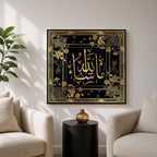 Mashallah Calligraphy Wall Art Gold Script Framed Canvas Arabic Islamic Home Decor