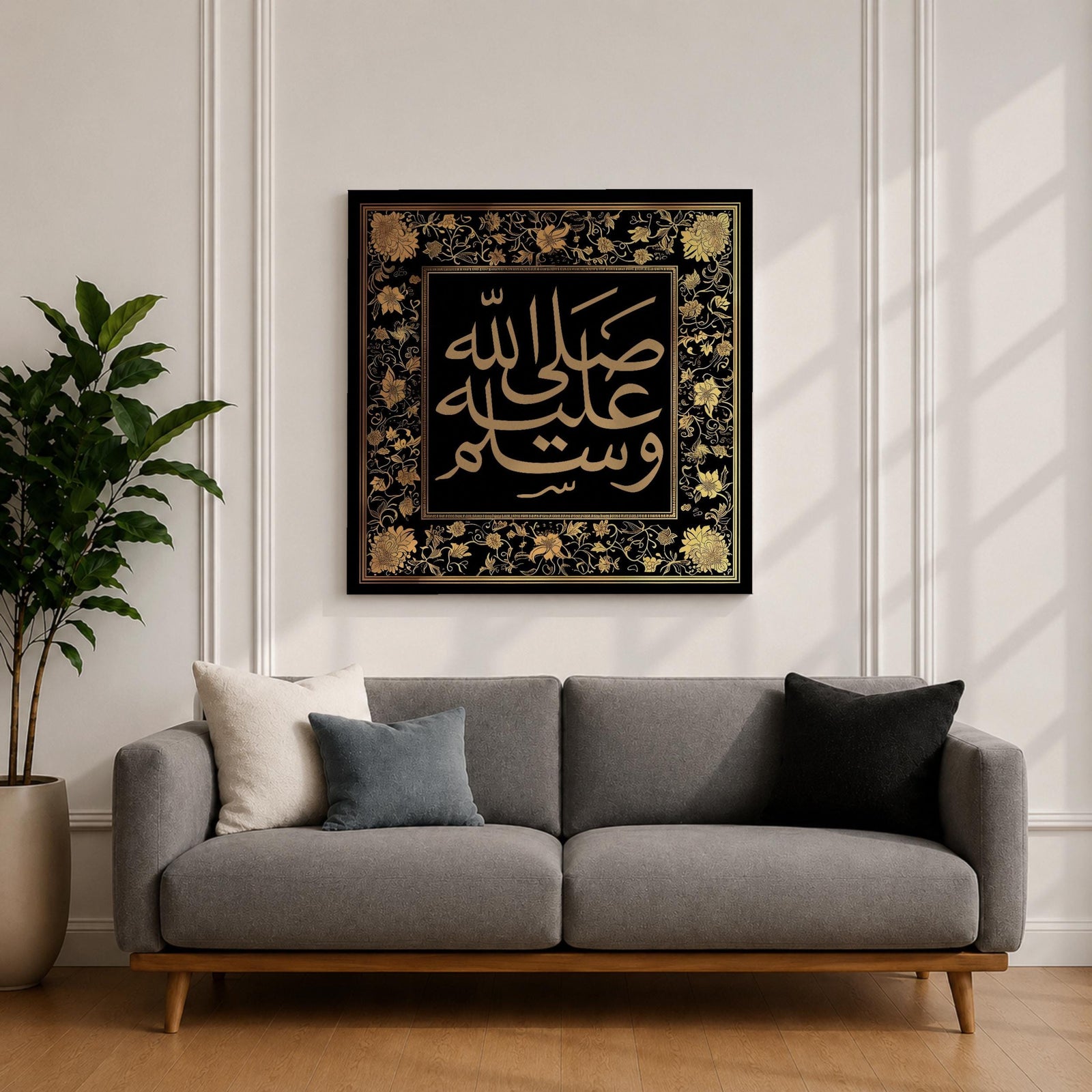 Salawat Wall Art Floral Arabesque Framed Canvas Arabic Calligraphy Islamic Muslim Home Decor