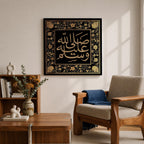 Salawat Wall Art Floral Arabesque Framed Canvas Arabic Calligraphy Islamic Muslim Home Decor