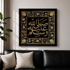 Salawat Wall Art Floral Arabesque Framed Canvas Arabic Calligraphy Islamic Muslim Home Decor