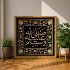 Salawat Wall Art Floral Arabesque Framed Canvas Arabic Calligraphy Islamic Muslim Home Decor