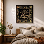 Salawat Wall Art Floral Arabesque Framed Canvas Arabic Calligraphy Islamic Muslim Home Decor