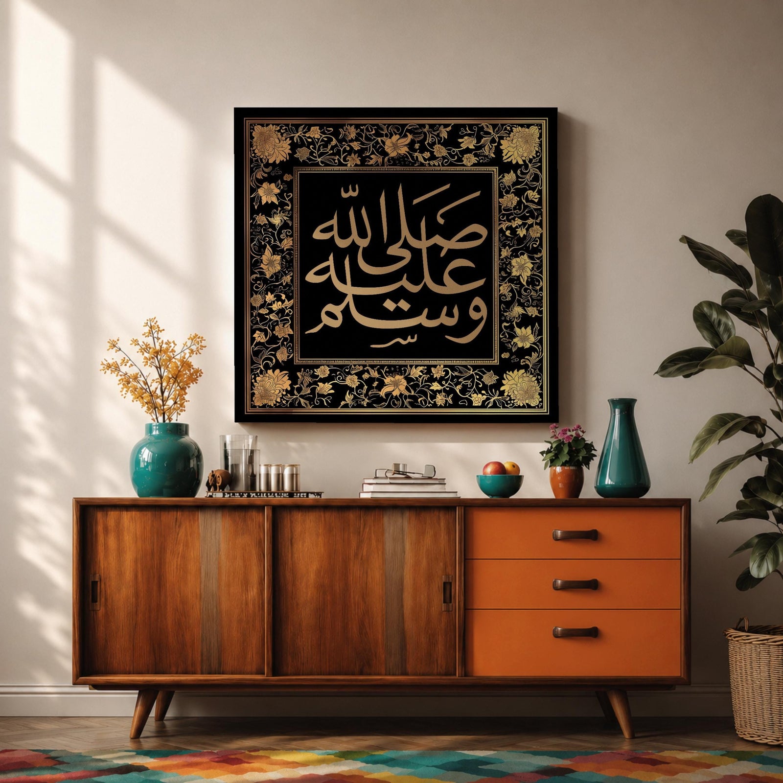 Salawat Wall Art Floral Arabesque Framed Canvas Arabic Calligraphy Islamic Muslim Home Decor