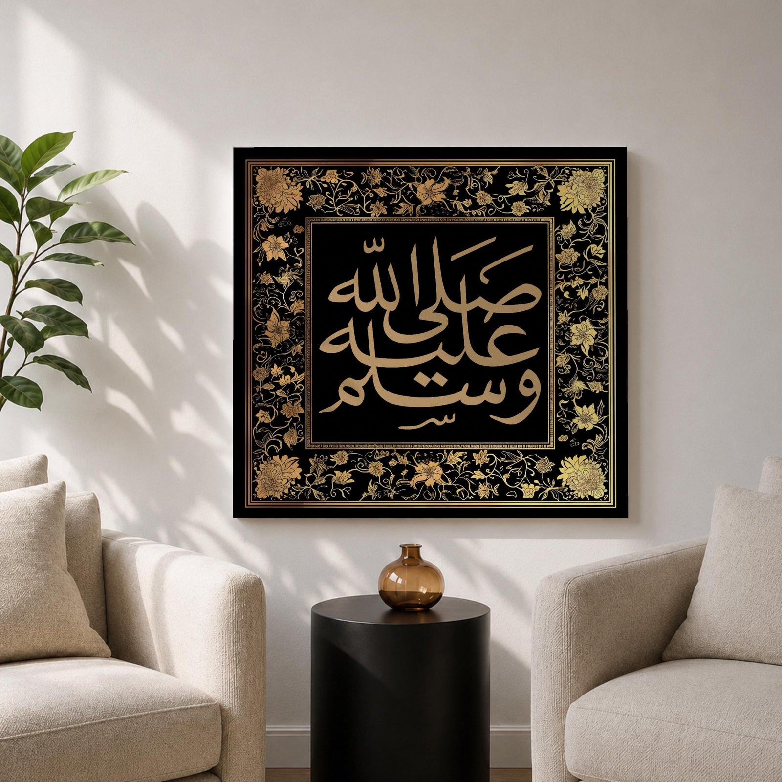 Salawat Wall Art Floral Arabesque Framed Canvas Arabic Calligraphy Islamic Muslim Home Decor