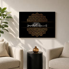Bismillah Wall Art Arabic Calligraphy Framed Canvas Gold Ornament Islamic Muslim Home Decor