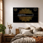 Bismillah Wall Art Allah Muhammad Framed Canvas Islamic Calligraphy Geometric Muslim Home Decor
