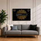 Bismillah Wall Art Allah Muhammad Framed Canvas Islamic Calligraphy Geometric Muslim Home Decor