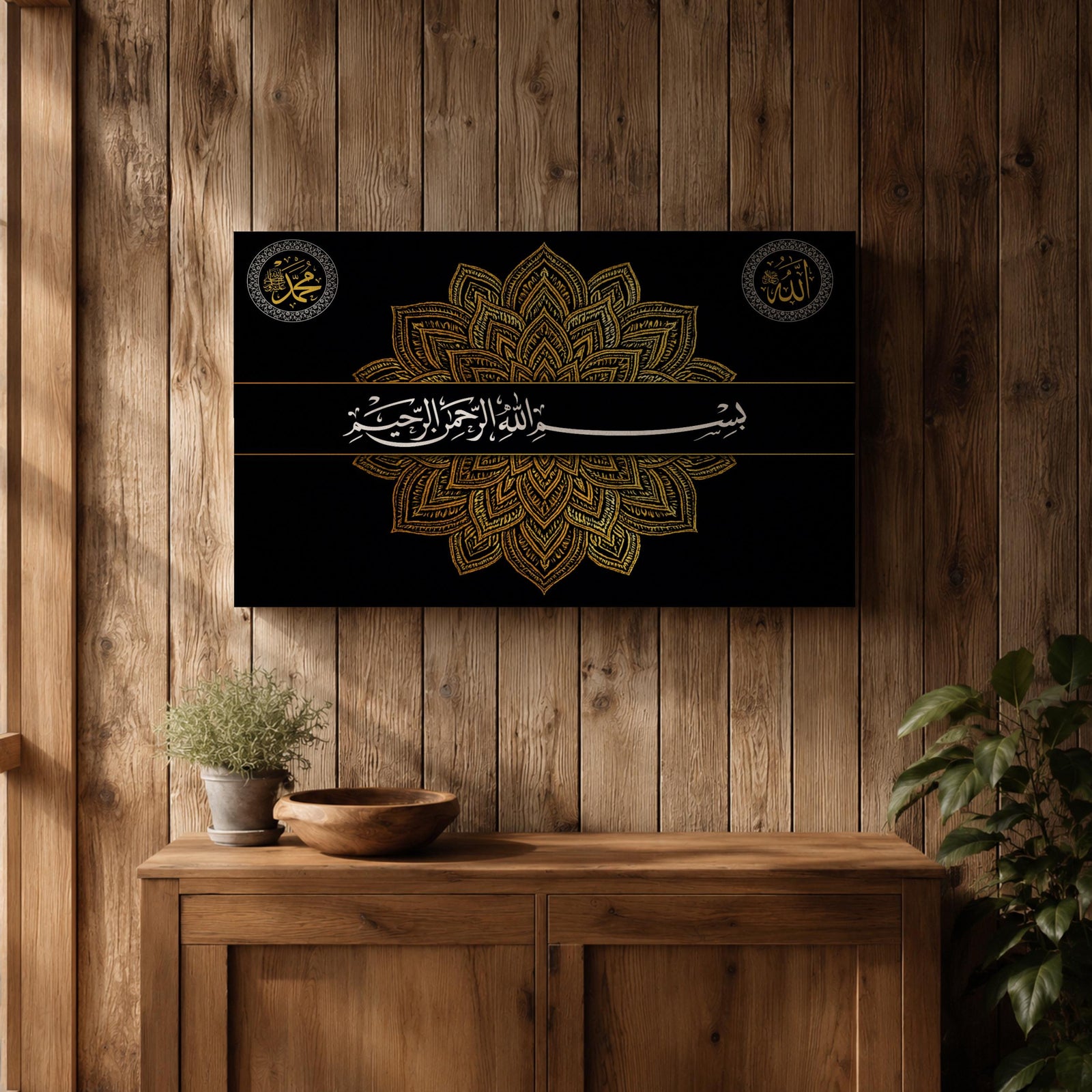 Bismillah Wall Art Allah Muhammad Framed Canvas Islamic Calligraphy Geometric Muslim Home Decor