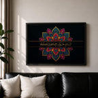 Assalamu Alaikum Wall Art Islamic Greeting Framed Canvas Ramadan Muslim Allah Arabic Home Decor