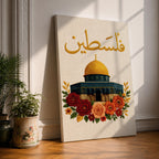 Palestine wall art featuring Arabic calligraphy above the golden Dome of the Rock at Al-Aqsa Mosque in Jerusalem, surrounded by decorative floral embroidery. Islamic artwork highlighting the sacred mosque and cultural symbolism in framed canvas decor for Muslim homes.