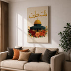 Palestine wall art featuring Arabic calligraphy above the golden Dome of the Rock at Al-Aqsa Mosque in Jerusalem, surrounded by decorative floral embroidery. Islamic artwork highlighting the sacred mosque and cultural symbolism in framed canvas decor for Muslim homes.