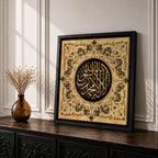 Shahada Wall Art Arabic Calligraphy Framed Canvas Islamic Script Muslim Home Decor