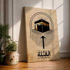Minimalist Islamic artwork showing the Kaaba with flowing directional lines pointing toward it to symbolize the Qibla prayer direction, featuring Arabic calligraphy reading “Al-Qibla” beneath the geometric design, rendered in black and gold tones on a warm sepia parchment-style background.