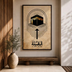 Minimalist Islamic artwork showing the Kaaba with flowing directional lines pointing toward it to symbolize the Qibla prayer direction, featuring Arabic calligraphy reading “Al-Qibla” beneath the geometric design, rendered in black and gold tones on a warm sepia parchment-style background.