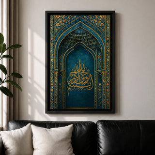 Ornamental Islamic artwork featuring Arabic calligraphy of the name Allah in gold, set within an ornate mihrab-style arch decorated with intricate floral and geometric patterns in deep turquoise and gold tones.