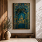 Ornamental Islamic artwork featuring Arabic calligraphy of the name Allah in gold, set within an ornate mihrab-style arch decorated with intricate floral and geometric patterns in deep turquoise and gold tones.