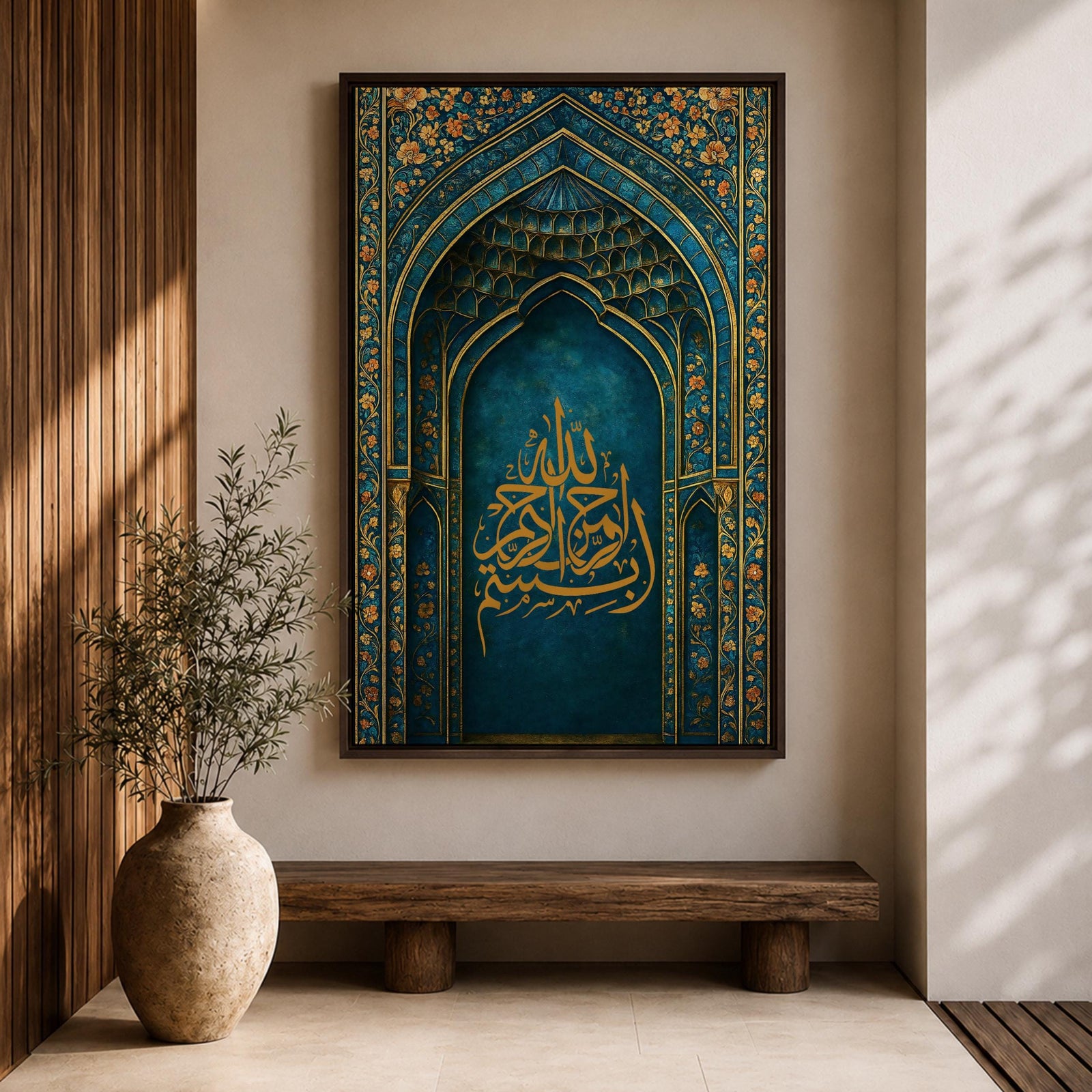 Ornamental Islamic artwork featuring Arabic calligraphy of the name Allah in gold, set within an ornate mihrab-style arch decorated with intricate floral and geometric patterns in deep turquoise and gold tones.