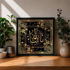 Mashallah Calligraphy Wall Art Gold Script Framed Canvas Arabic Islamic Home Decor