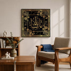 Mashallah Calligraphy Wall Art Gold Script Framed Canvas Arabic Islamic Home Decor