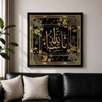 Mashallah Calligraphy Wall Art Gold Script Framed Canvas Arabic Islamic Home Decor