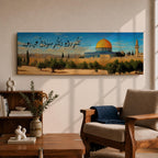 A long narrow panoramic painting depicts Masjid Al Aqsa with its iconic golden dome rising above stone walls and surrounding trees, set against a clear sky with Arabic calligraphy flowing across the upper composition, rendered in a detailed painterly style that blends architectural precision with warm tones and a serene landscape atmosphere.