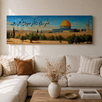 A long narrow panoramic painting depicts Masjid Al Aqsa with its iconic golden dome rising above stone walls and surrounding trees, set against a clear sky with Arabic calligraphy flowing across the upper composition, rendered in a detailed painterly style that blends architectural precision with warm tones and a serene landscape atmosphere.