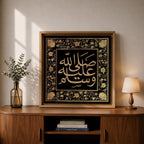 Salawat Wall Art Floral Arabesque Framed Canvas Arabic Calligraphy Islamic Muslim Home Decor