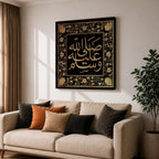 Salawat Wall Art Floral Arabesque Framed Canvas Arabic Calligraphy Islamic Muslim Home Decor