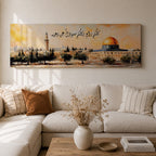 A panoramic painting of the Dome of the Rock with its golden dome rising above the Jerusalem skyline surrounded by trees and historic architecture, with flowing Arabic calligraphy across the sky and warm golden light illuminating the landscape in a wide horizontal composition.
