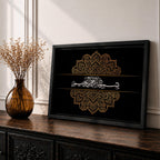 Bismillah Wall Art Arabic Calligraphy Framed Canvas Gold Ornament Islamic Muslim Home Decor