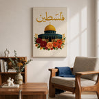 Palestine wall art featuring Arabic calligraphy above the golden Dome of the Rock at Al-Aqsa Mosque in Jerusalem, surrounded by decorative floral embroidery. Islamic artwork highlighting the sacred mosque and cultural symbolism in framed canvas decor for Muslim homes.