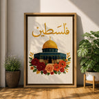 Palestine wall art featuring Arabic calligraphy above the golden Dome of the Rock at Al-Aqsa Mosque in Jerusalem, surrounded by decorative floral embroidery. Islamic artwork highlighting the sacred mosque and cultural symbolism in framed canvas decor for Muslim homes.