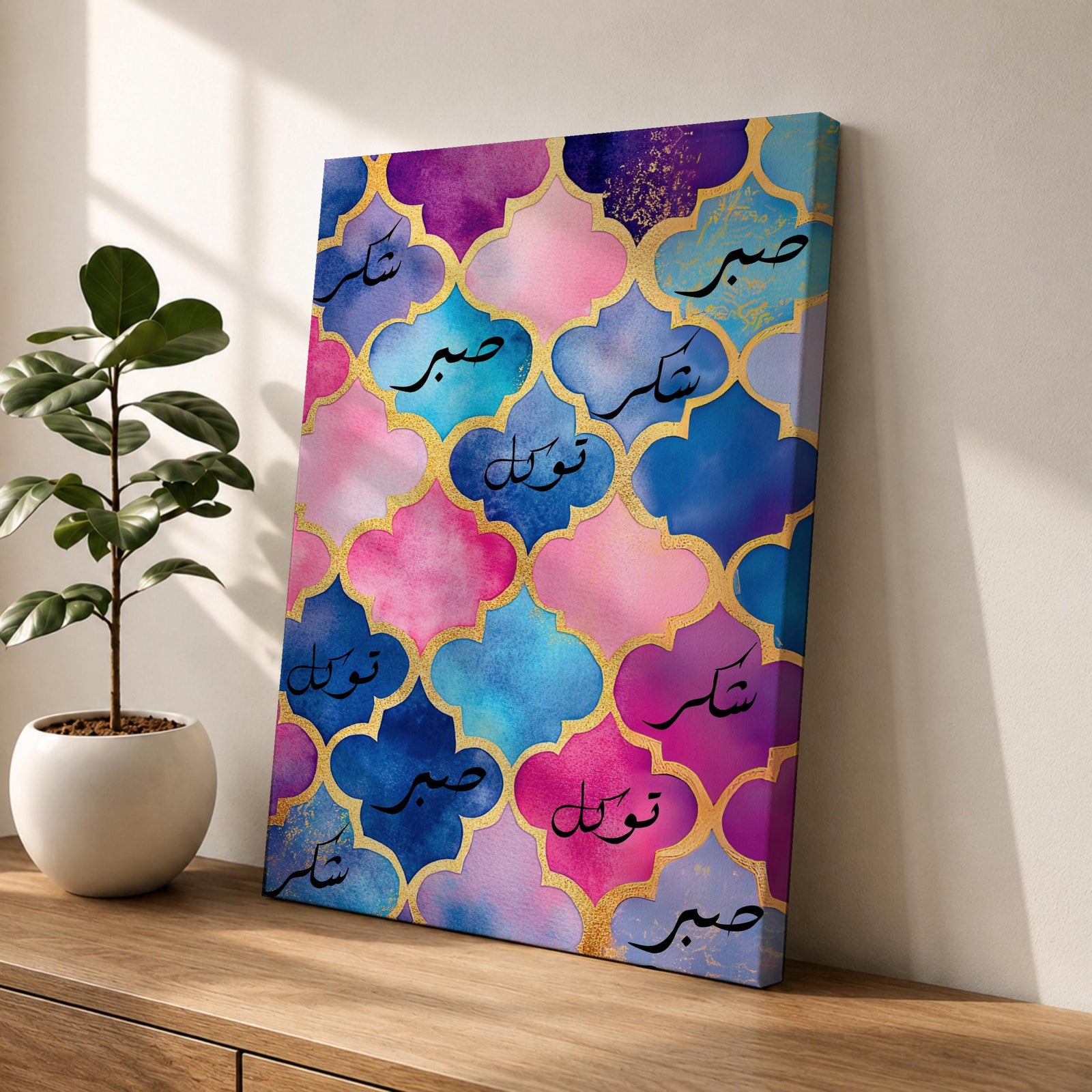Arabic calligraphy artwork featuring the words Sabr Shukr Tawakkul written in flowing script, arranged within an ornate arabesque composition inspired by Moroccan geometric patterns, rendered with intricate linework and balanced symmetry that highlights the elegance of traditional Islamic calligraphy design.