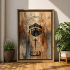 Minimalist Islamic artwork depicting the Kaaba with geometric directional lines guiding toward it to represent the Qibla prayer direction, with Arabic calligraphy reading Al-Qibla beneath the design.