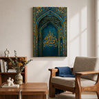 Ornamental Islamic artwork featuring Arabic calligraphy of the name Allah in gold, set within an ornate mihrab-style arch decorated with intricate floral and geometric patterns in deep turquoise and gold tones.