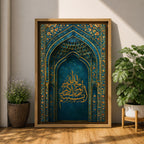 Ornamental Islamic artwork featuring Arabic calligraphy of the name Allah in gold, set within an ornate mihrab-style arch decorated with intricate floral and geometric patterns in deep turquoise and gold tones.