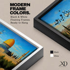 A long narrow panoramic painting depicts Masjid Al Aqsa with its iconic golden dome rising above stone walls and surrounding trees, set against a clear sky with Arabic calligraphy flowing across the upper composition, rendered in a detailed painterly style that blends architectural precision with warm tones and a serene landscape atmosphere.